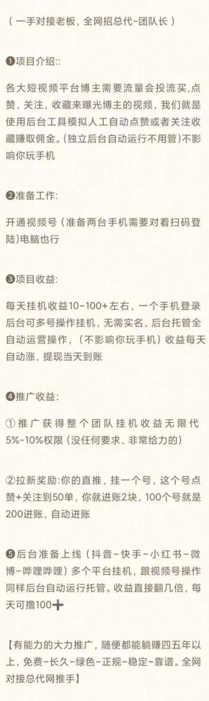 一斗米挂机：经典持续项目，日入20-50元，推广收益可观，抖音业务即将上线