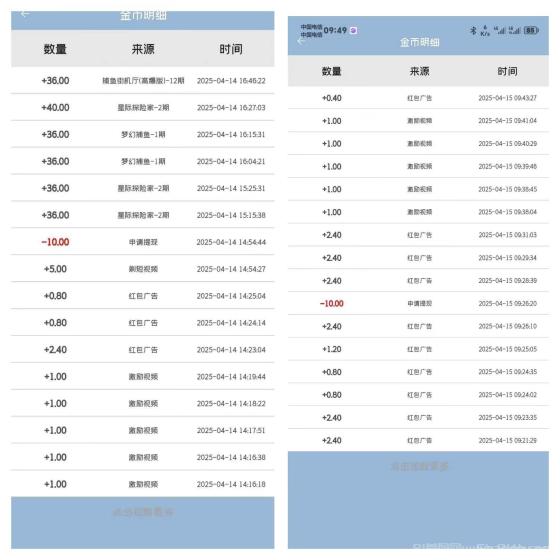 天天宝箱零首码：开箱子看广告赚钱，固定收益0.2~2元，不养鸡，日入保底20元