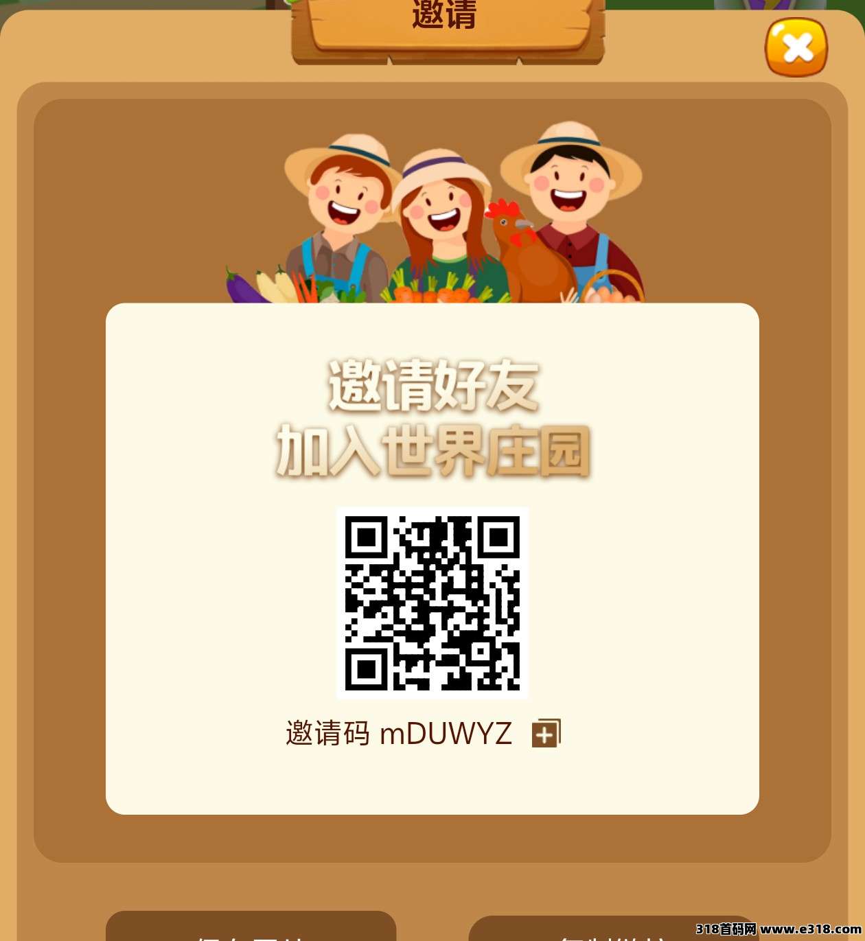 世界庄园，卷轴模式，每次复投