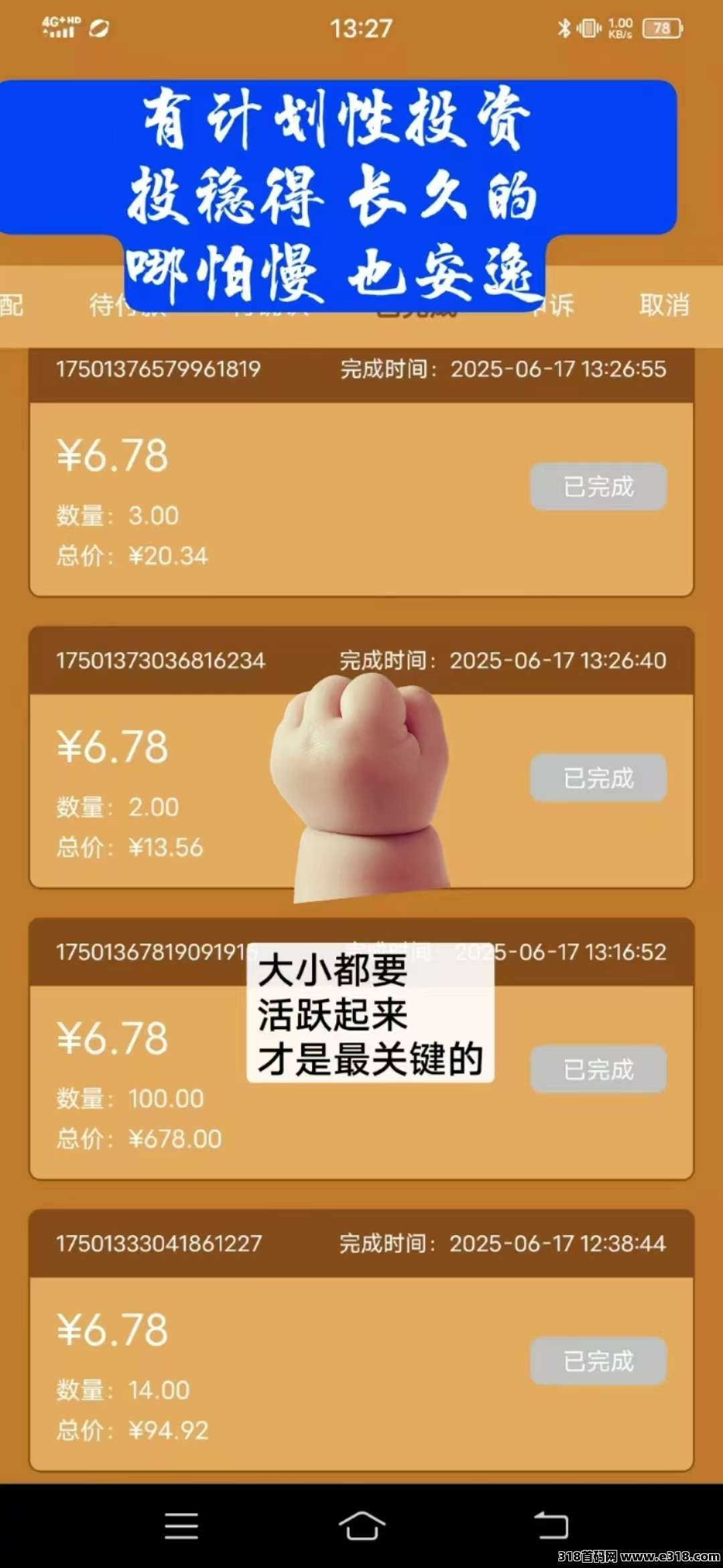 世界庄园，卷轴模式，每次复投