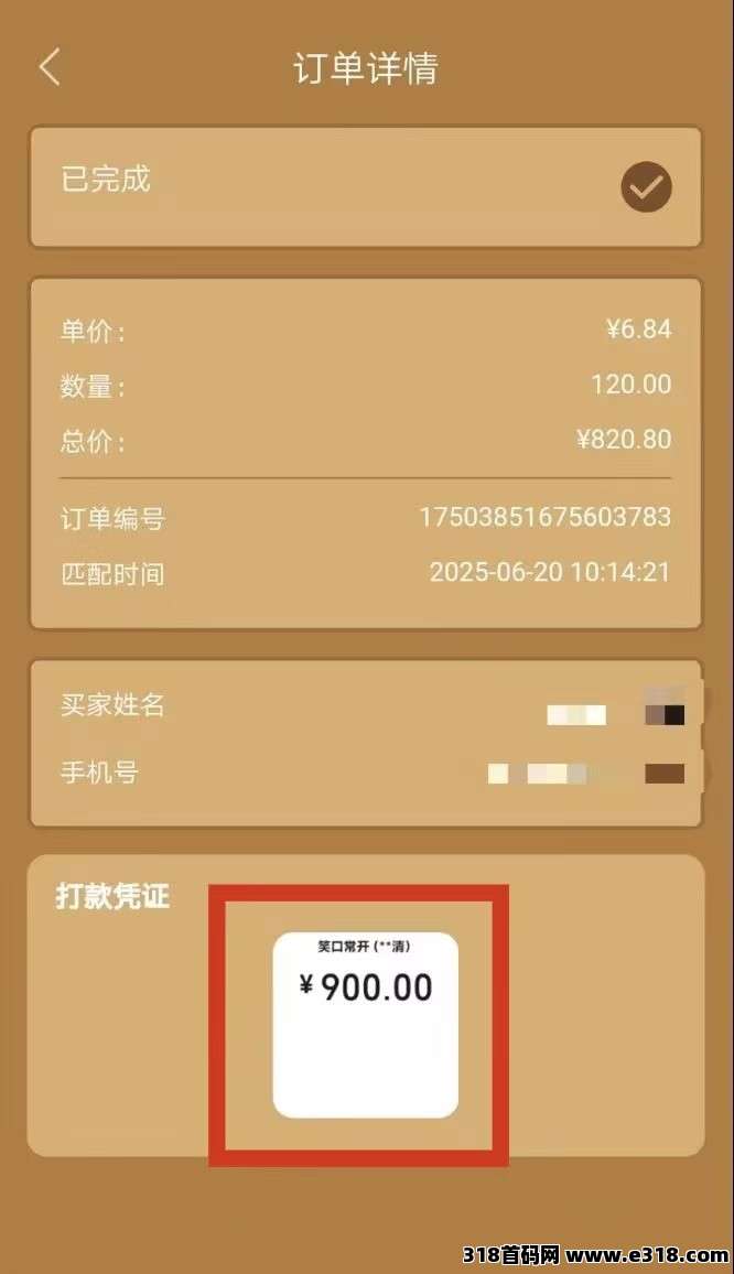 世界庄园，卷轴模式，每次复投
