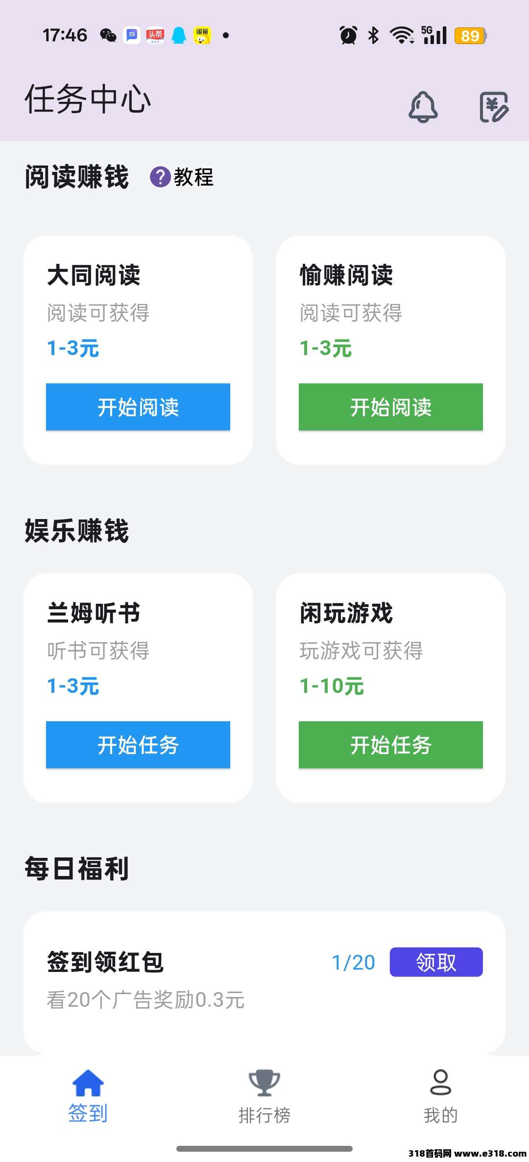 【百宝赚】首码，不养机看广告，保底收益高
