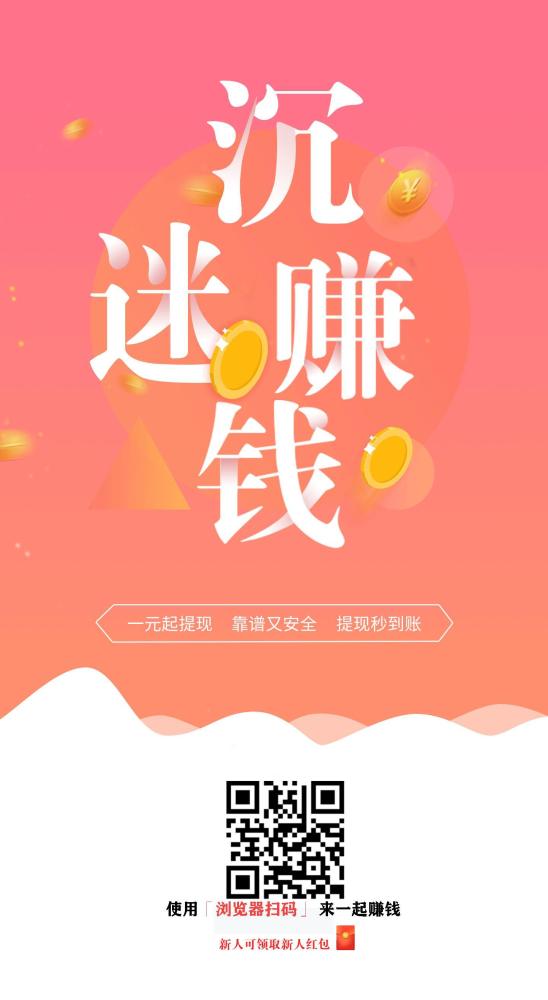 米哆哆App:任务简单轻松零撸,微信关注小程序,单价高收益稳! 米哆哆App:任务简单轻松零撸,微信关注小程序,单价高收益稳!