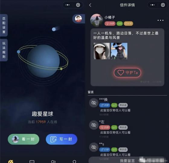 趣爱星球：不限男女聊天打字就能赚米，无需实名，每天轻松赚几十元！