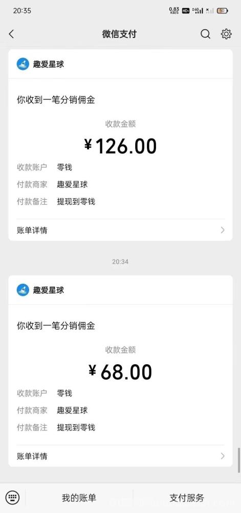 趣爱星球：不限男女聊天打字就能赚米，无需实名，每天轻松赚几十元！