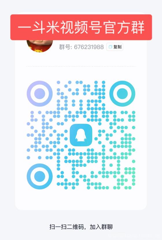 一斗米挂机：稳定持续赚钱项目，日入50+，推广收益倍增，抖音业务即将上线！
