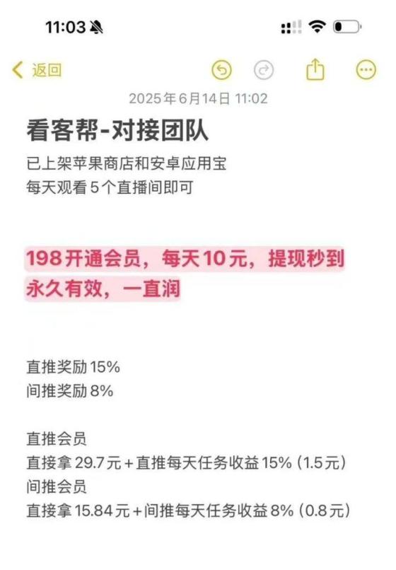【看客帮】看抖音直播,每天10米,超高扶持,正规平台轻松赚钱! 【看客帮】看抖音直播,每天10米,超高扶持,正规平台轻松赚钱!