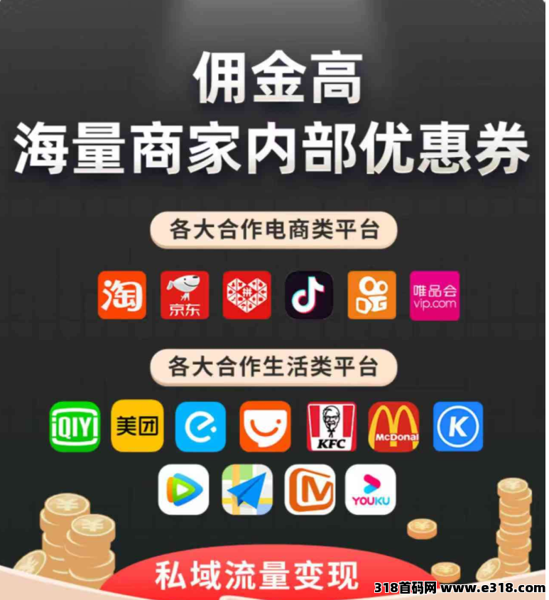 美物君重磅来袭，超级生活生态APP震撼上线