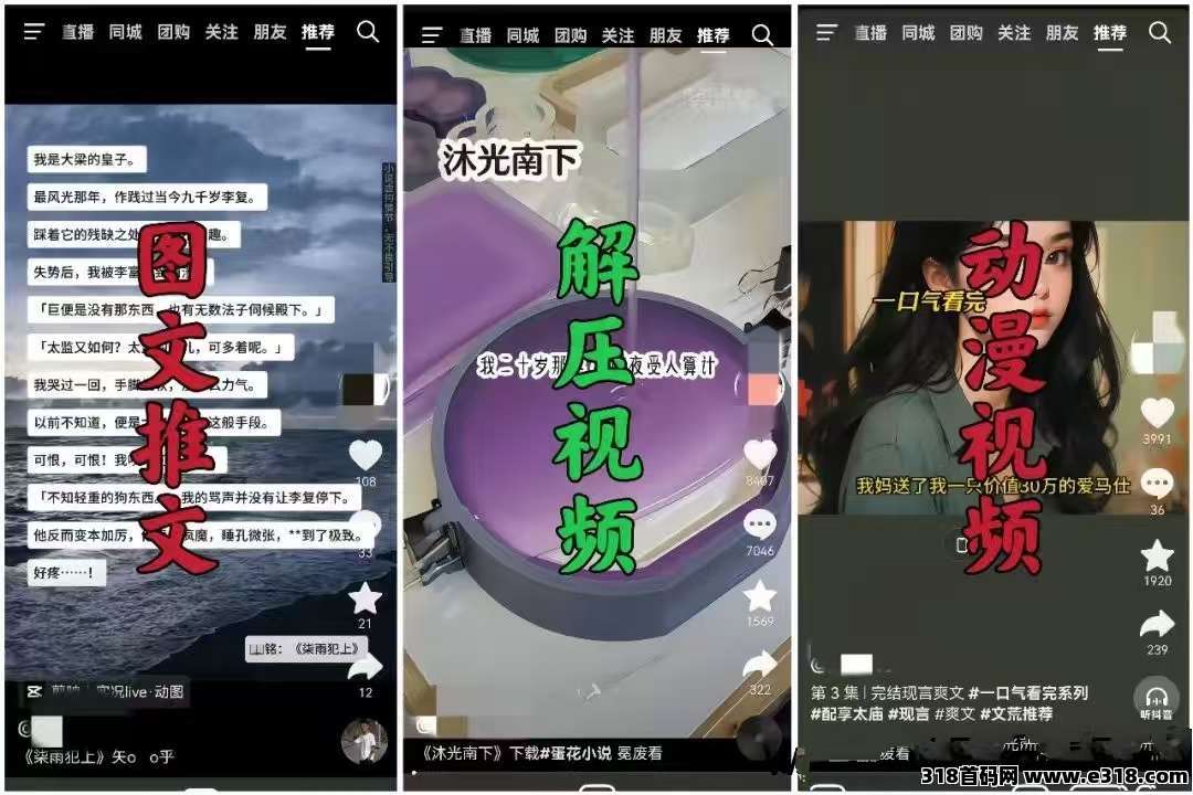 项侠客，无需拍摄剪辑！加入小说推文投喂计划，海量原创视频直接领取，一键发布轻松变现