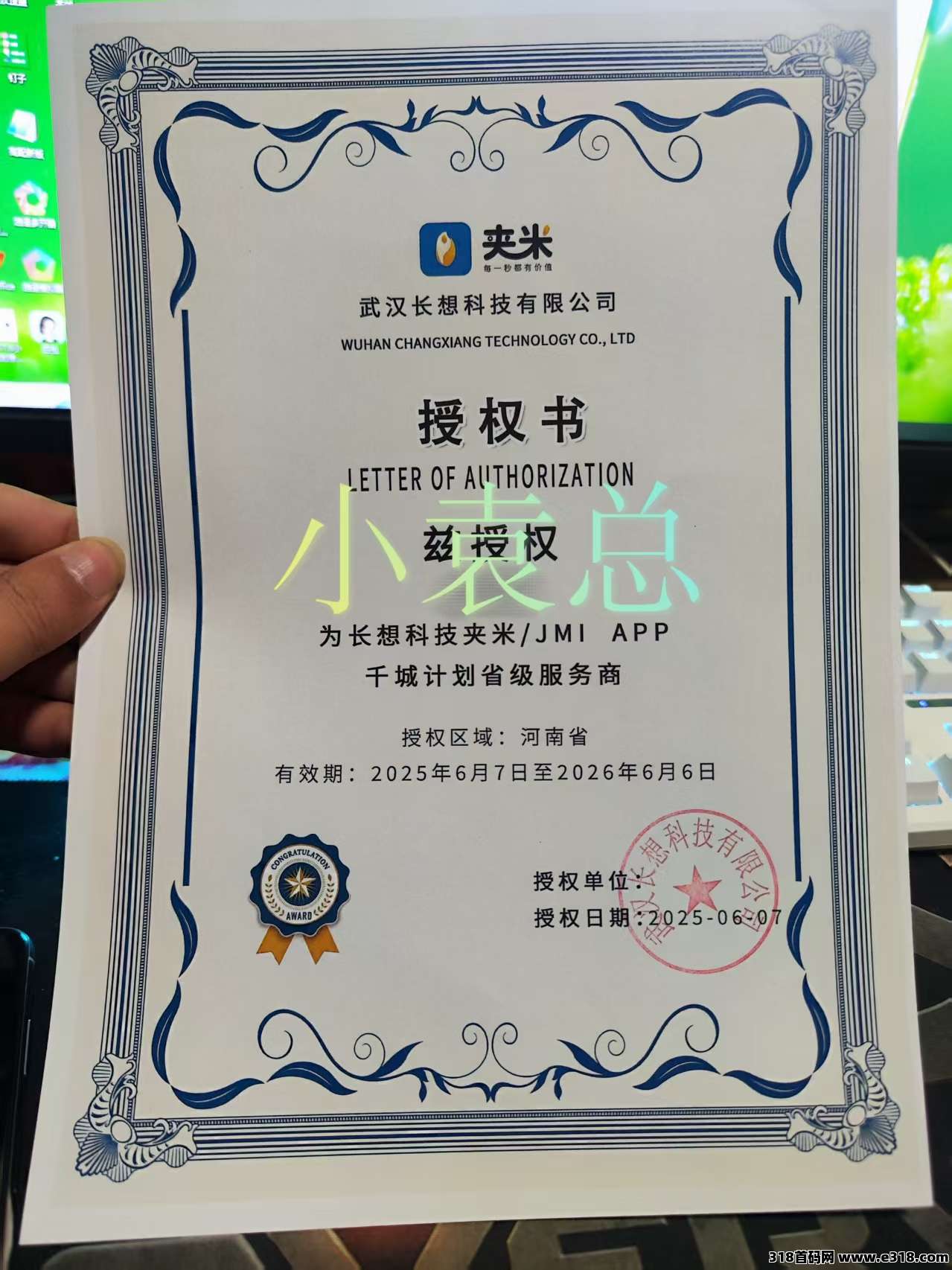 【夹米APP】全新上线，火爆开启！短期赚零花，长期稳收益，团队裂变赚大钱！