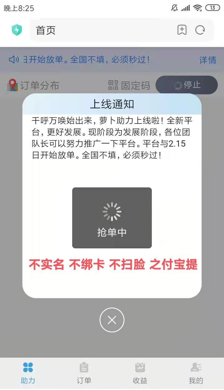 萝卜助力：诚邀您的加入|送总代芜限代扶持5/単