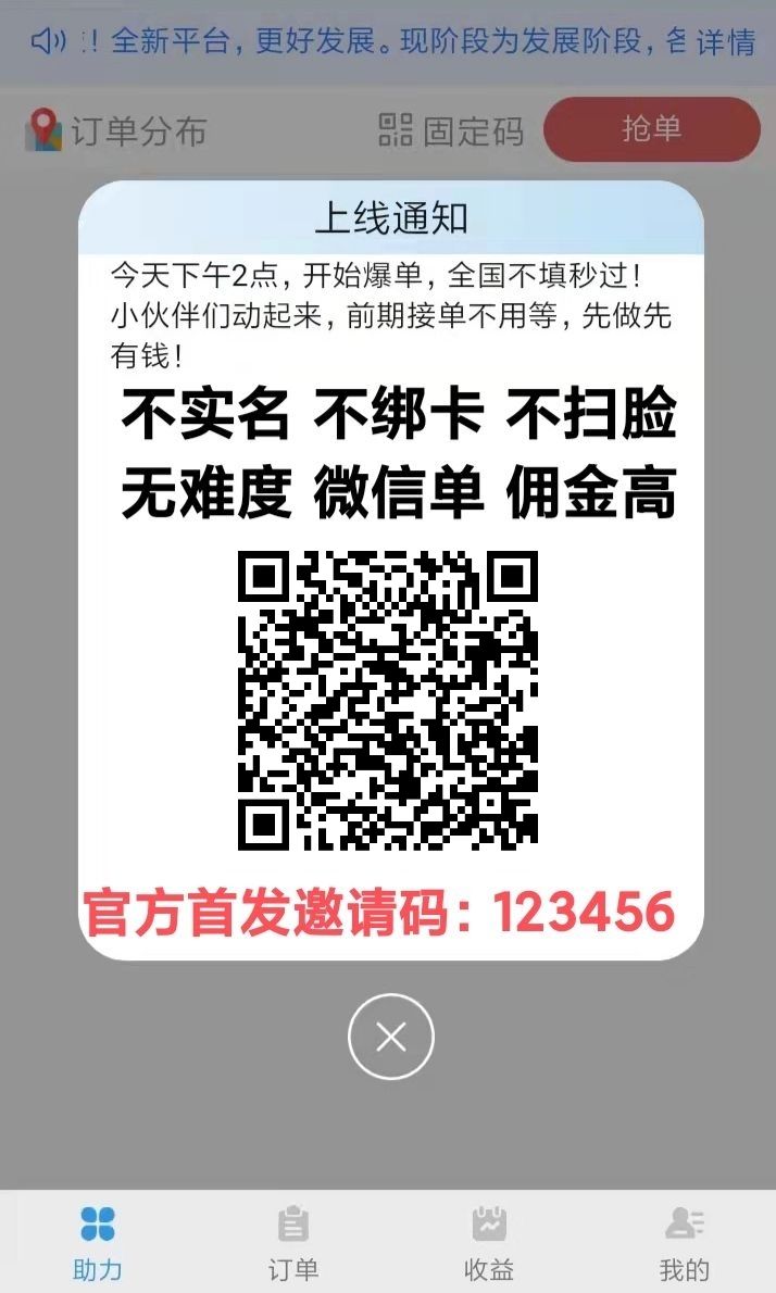 萝卜助力：诚邀您的加入|送总代芜限代扶持5/単