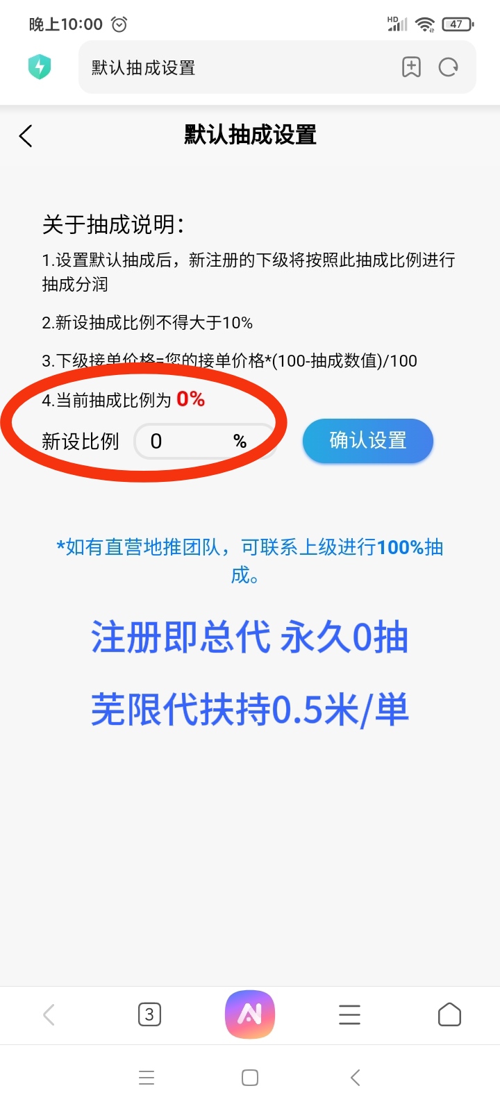 萝卜助力：诚邀您的加入|送总代芜限代扶持5/単