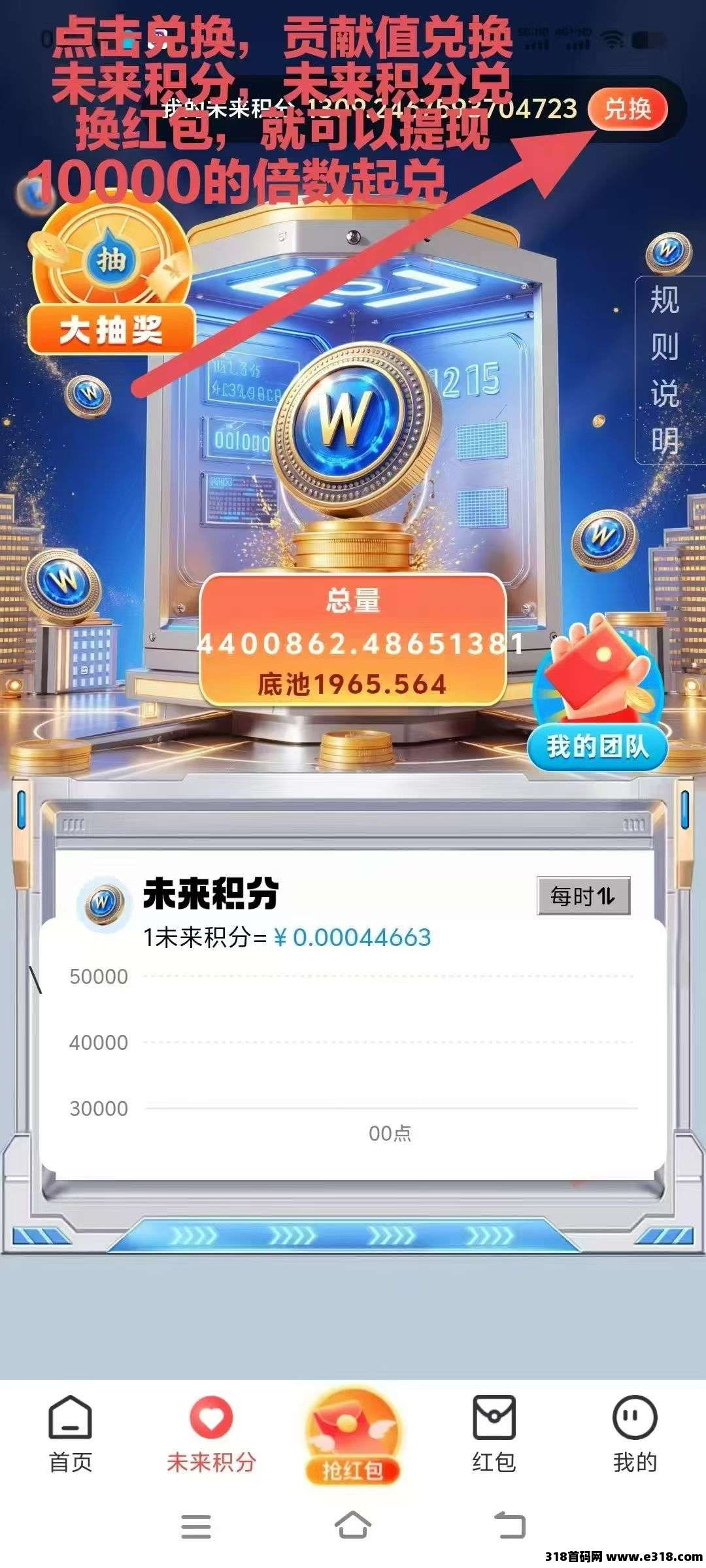 未来go，零撸看广告不养机保底收益