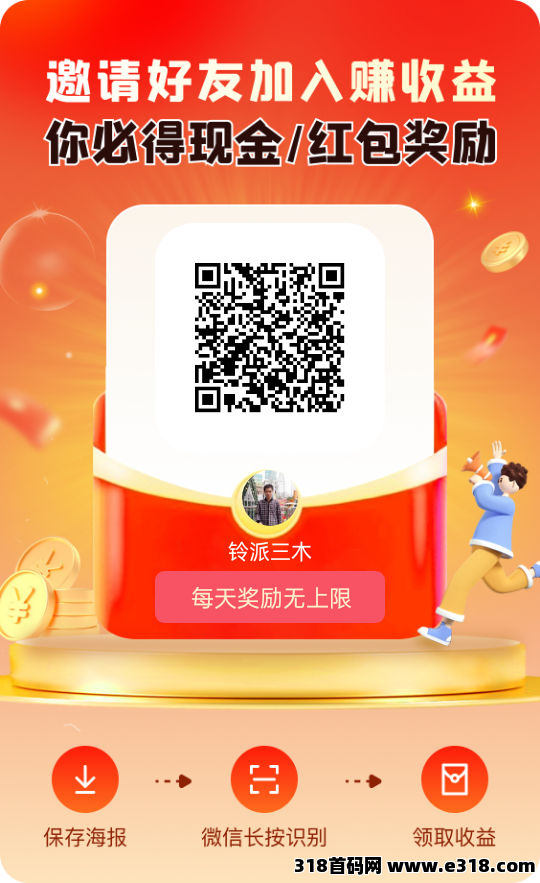 未来go，零撸看广告不养机保底收益