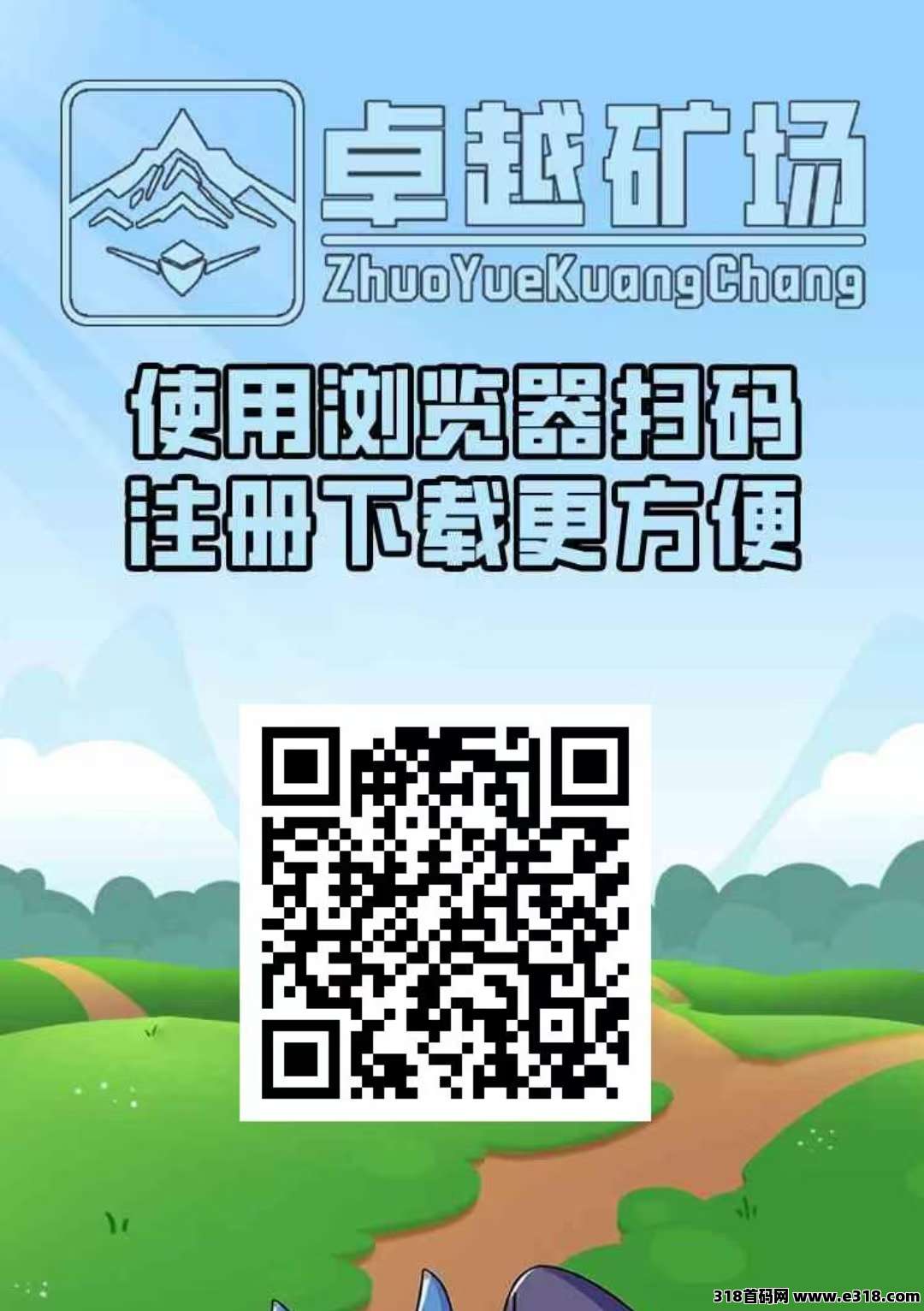 新车首码《卓越矿场》&#38480;&#37327;注册送普通矿工，抓住先机，享受收益