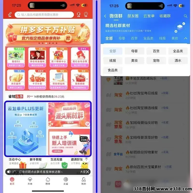 省妞APP，网购花的每一笔钱，都该精打细算！