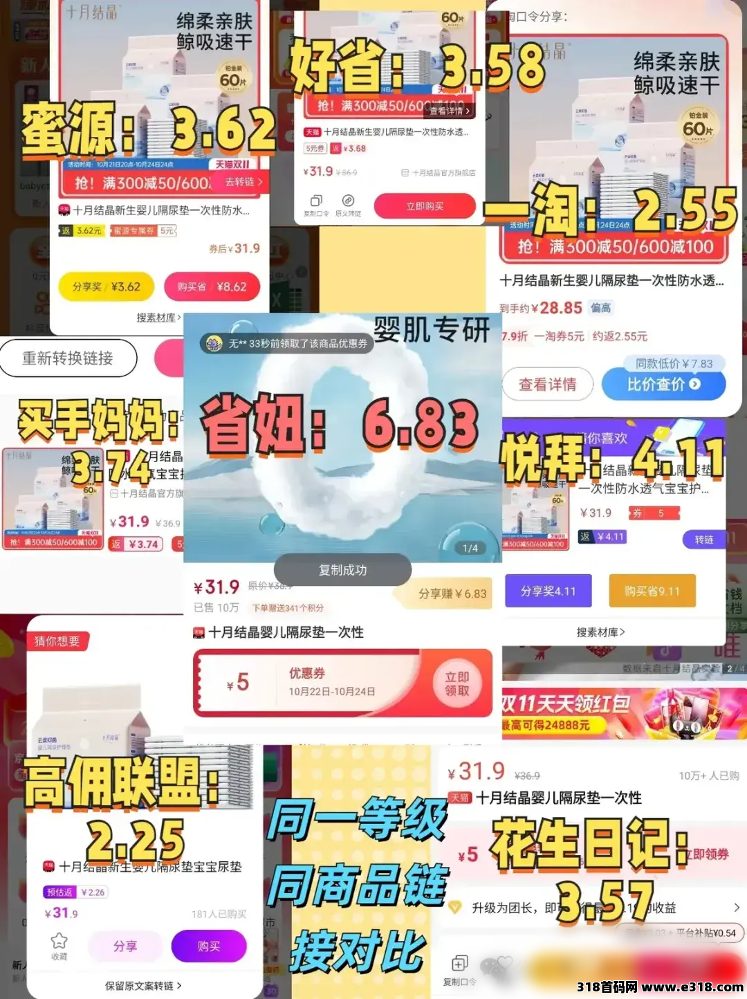 省妞APP，网购花的每一笔钱，都该精打细算！