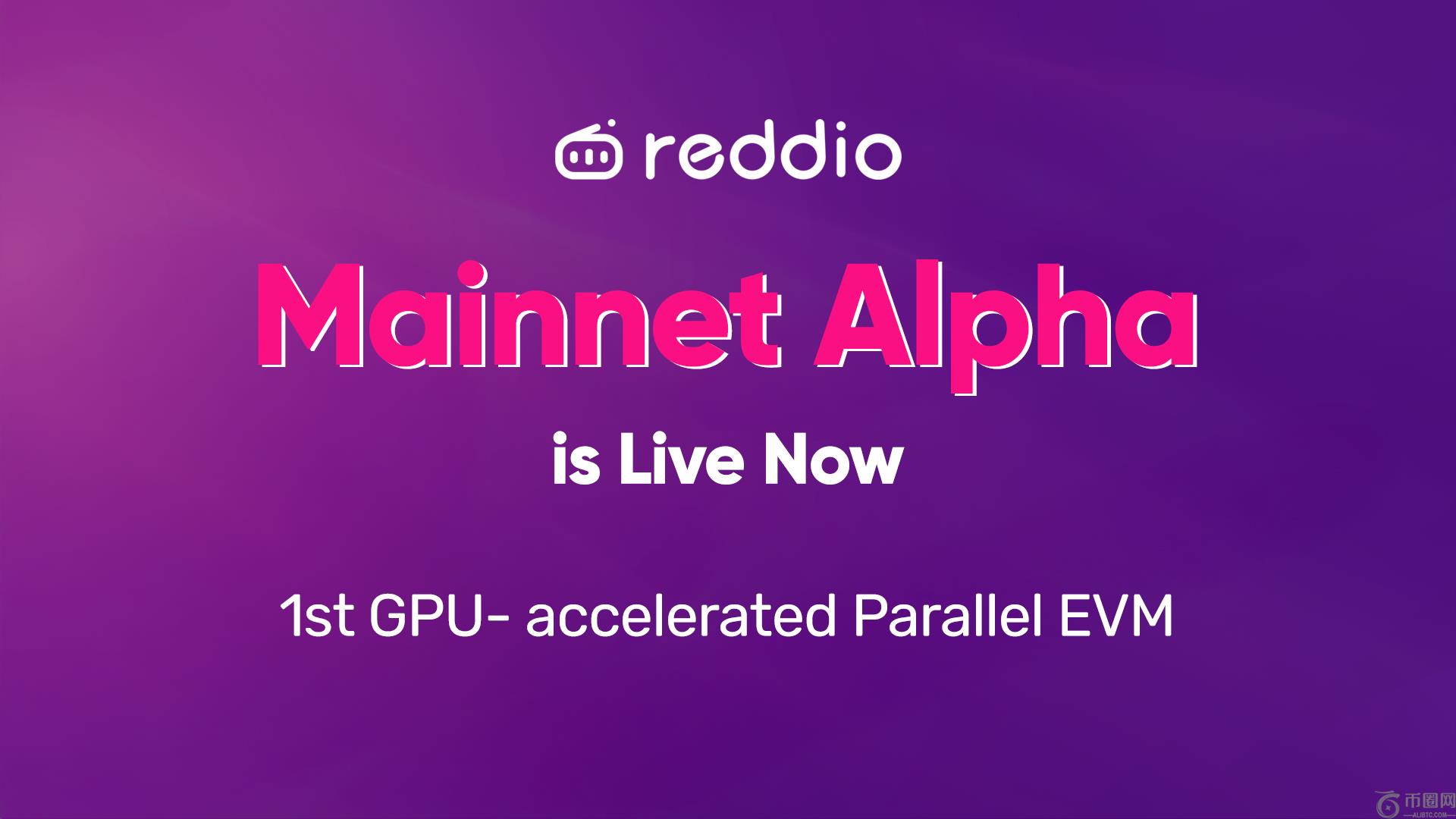 Reddio 主网 Alpha 版上线——首个面向 AI 原生 dApp 的 GPU 加速并行 EVM Reddio 主网 Alpha 版上线——首个面向 AI 原生 dApp 的 GPU 加速并行 EVM