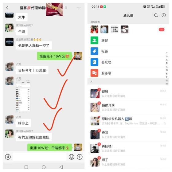 【蓝客】每天可引流300+精准创业粉，转化率非常高！