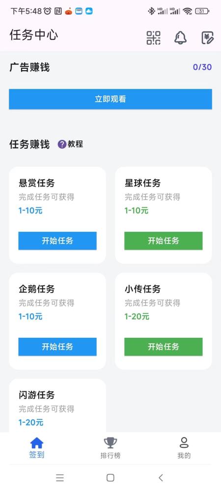 百宝赚：首码上线，不养机看广告，多种方式赚钱，保底收益高