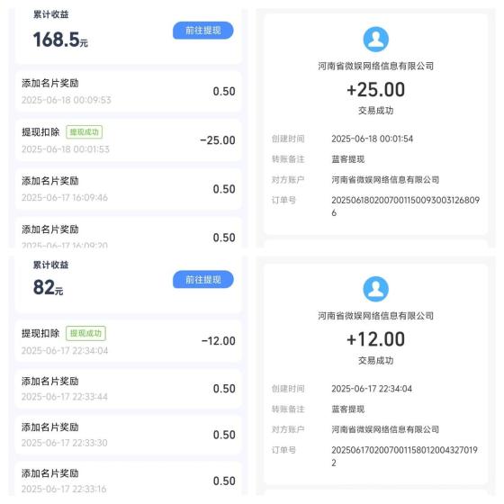 【蓝客】每天可引流300+精准创业粉，转化率非常高！