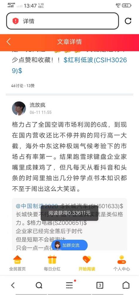 首码《阅来阅好》：全自动赚米，浏览广告日入200+，提现秒到账，轻松开启副业之旅