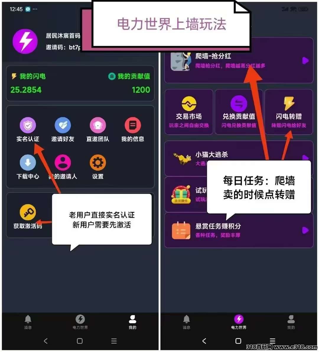电力世界稳定几个月了，0撸上墙，大家速度搞起来，还有少量激活码