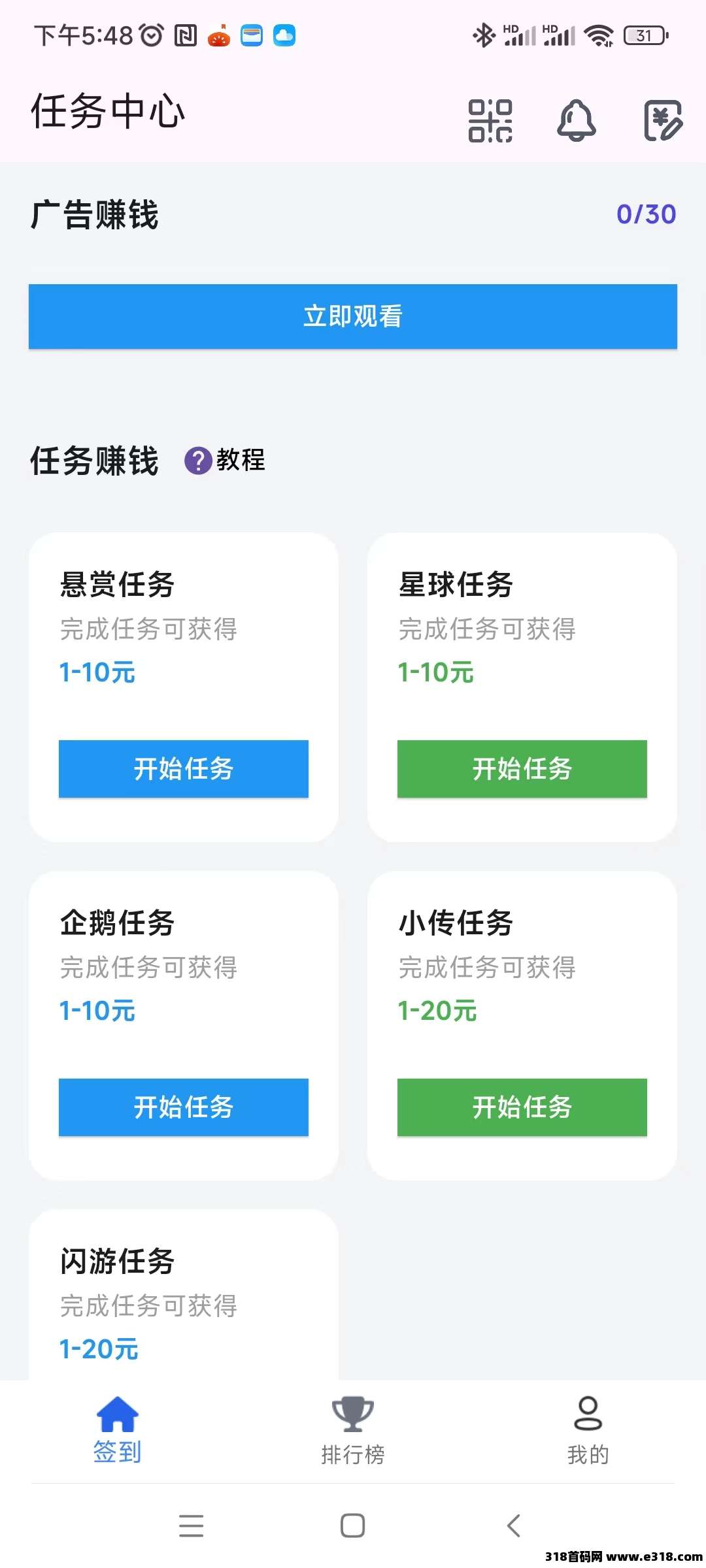 【百宝赚】首码，不养机看广告，阅读赚+听书赚+看广告赚+游戏赚+任务赚