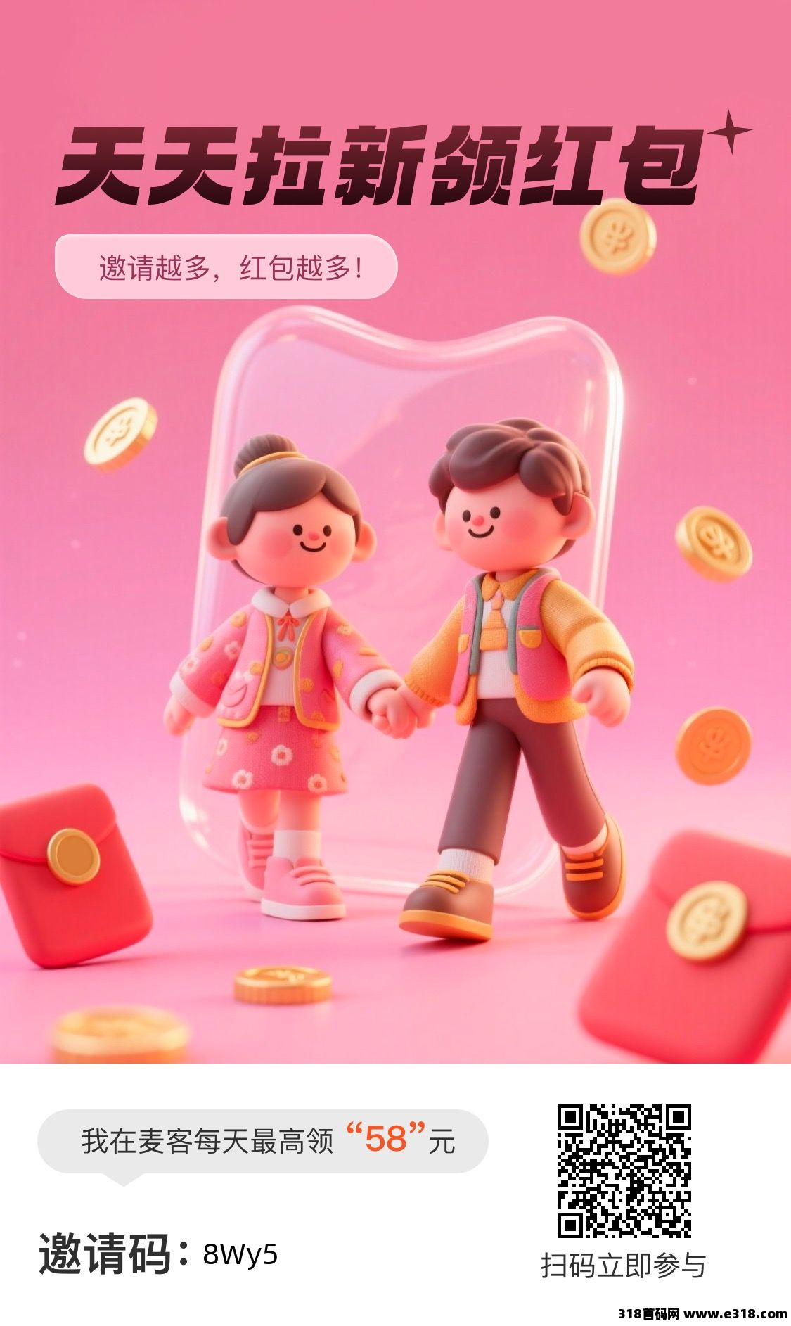 【麦客3.0】人人可做，大神一对一带你搞钱，可零撸！