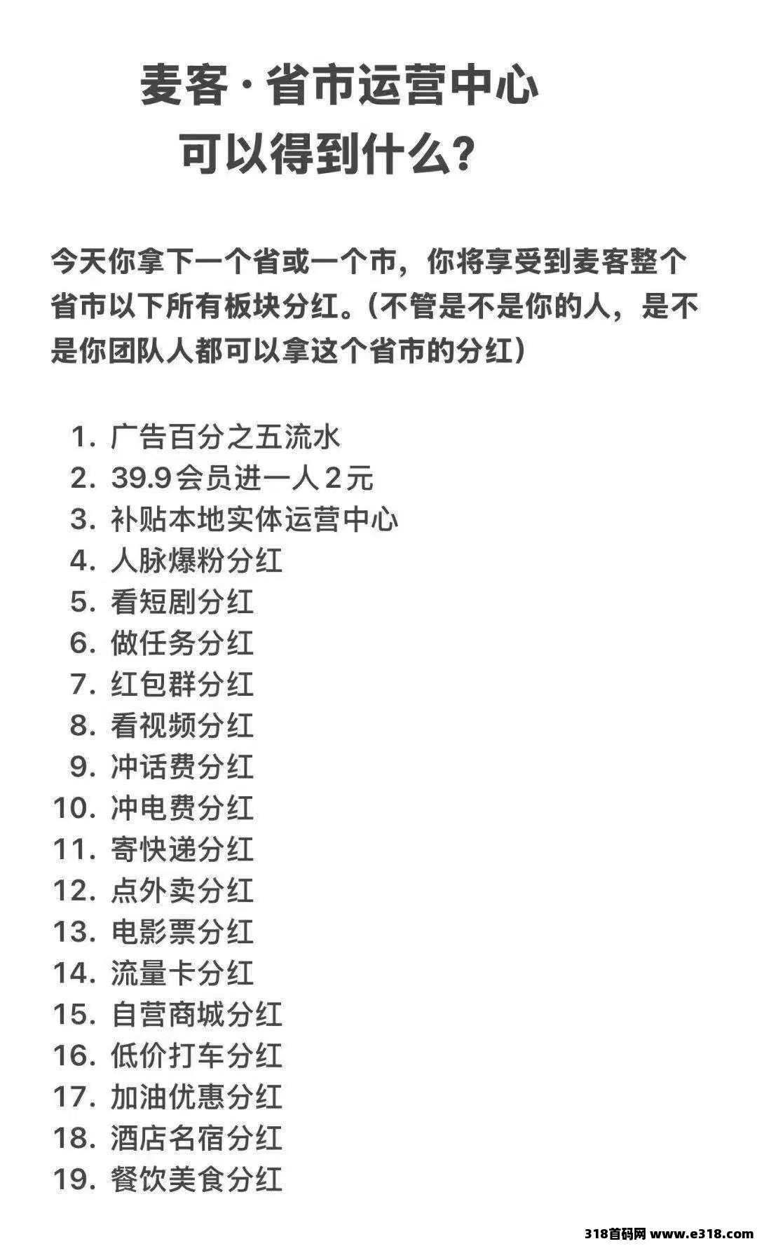 【麦客3.0】人人可做，大神一对一带你搞钱，可零撸！
