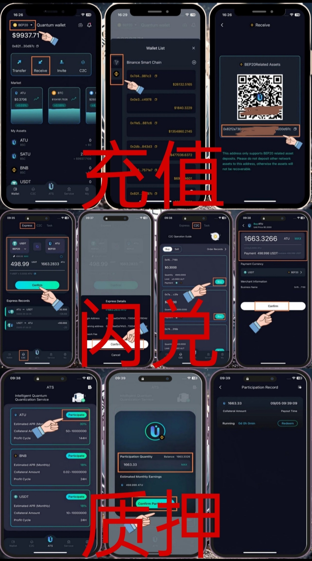 Quantum：海外项目，零成本绑定邀请码领取900SATU币，质押高达30%