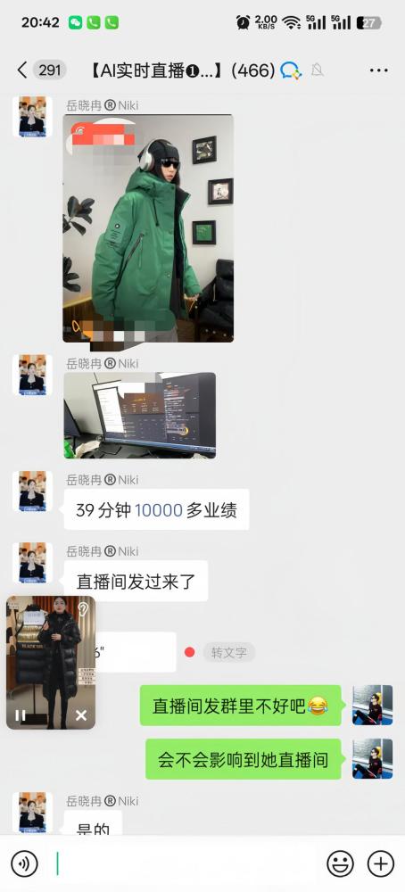 新Ai无人直播带货技术！结合Deepseek开播多平台！可实地考察包回本，1天2000+