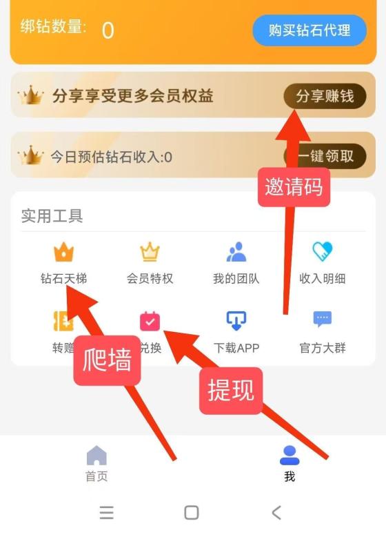 钻石乐园首码：火热进行中，包回收有兜底，玩法多样收益可观