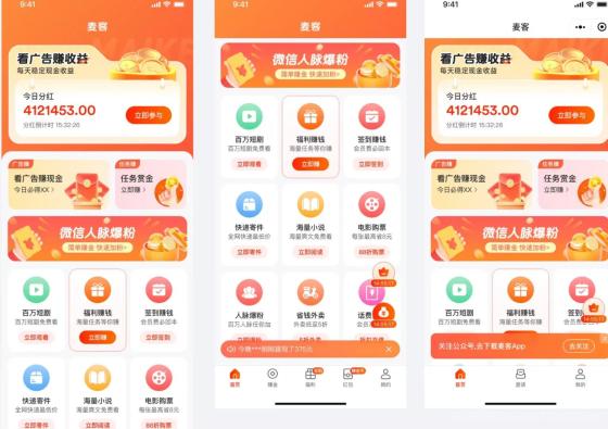 麦客3.0：全新玩法，多重收益，全程有老师带，可零撸，轻松月入过万