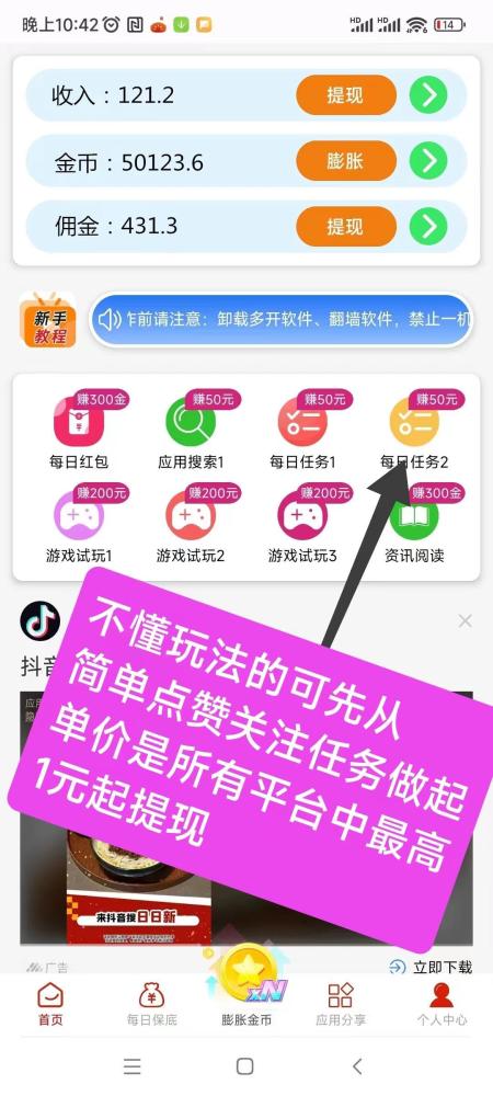 闲汇转：长久项目，用户和团长的首选，单价最高，1元起提现