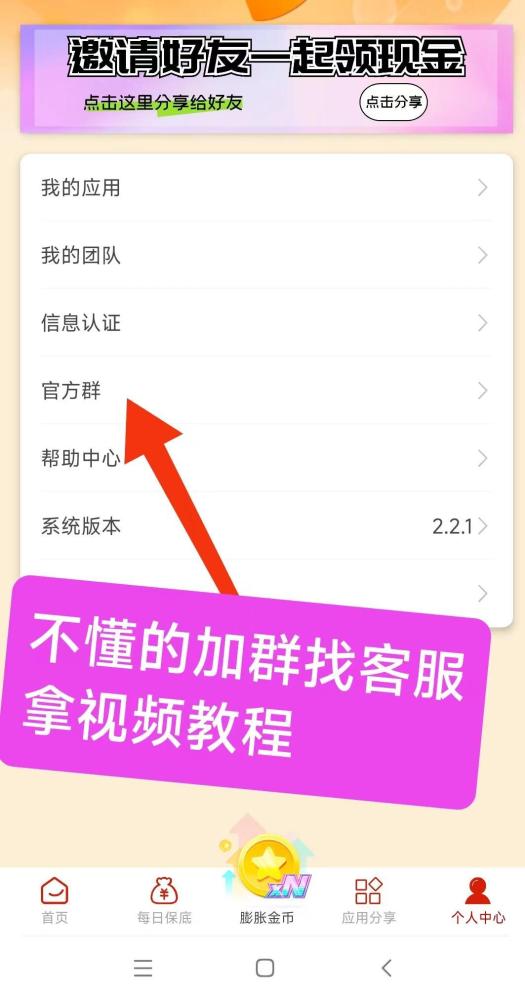 闲汇转：长久项目，用户和团长的首选，单价最高，1元起提现