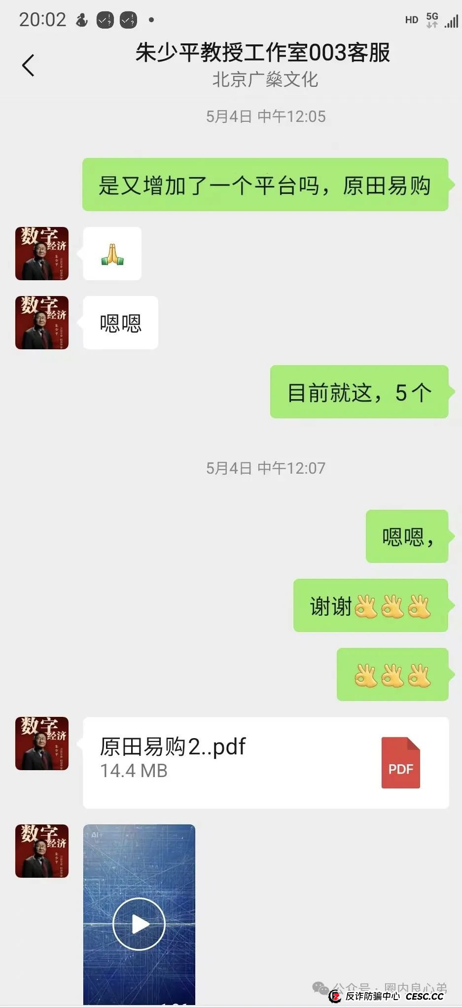 原田易购合法吗？警惕：原田易购表面是商城电商平台，实则是互助骗局