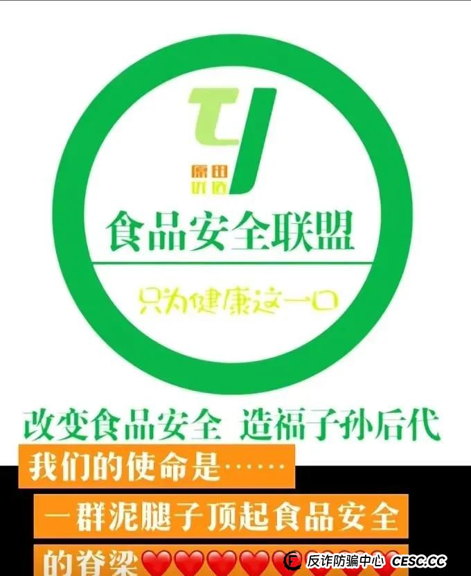 原田易购合法吗？警惕：原田易购表面是商城电商平台，实则是互助骗局