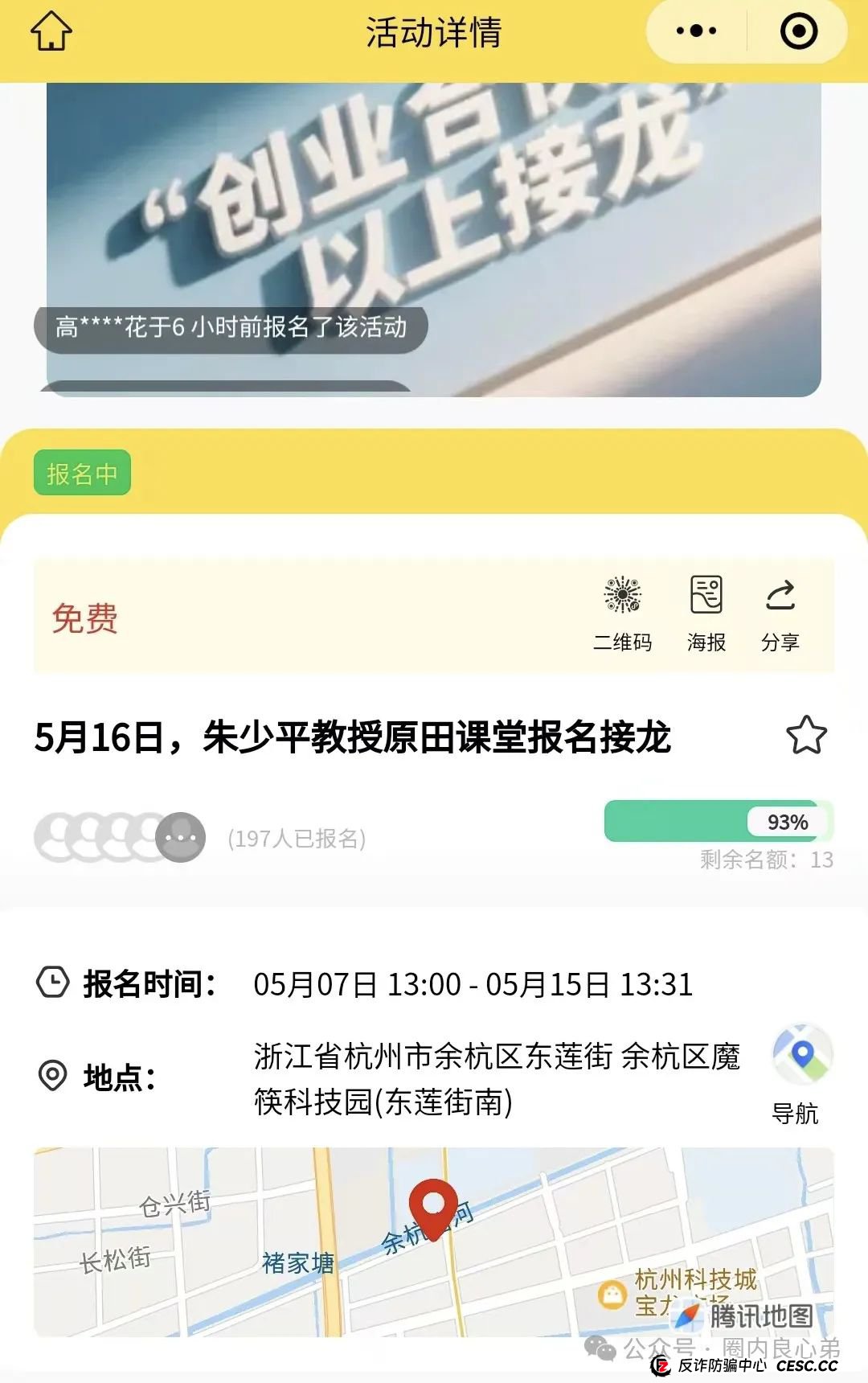 原田易购合法吗？警惕：原田易购表面是商城电商平台，实则是互助骗局