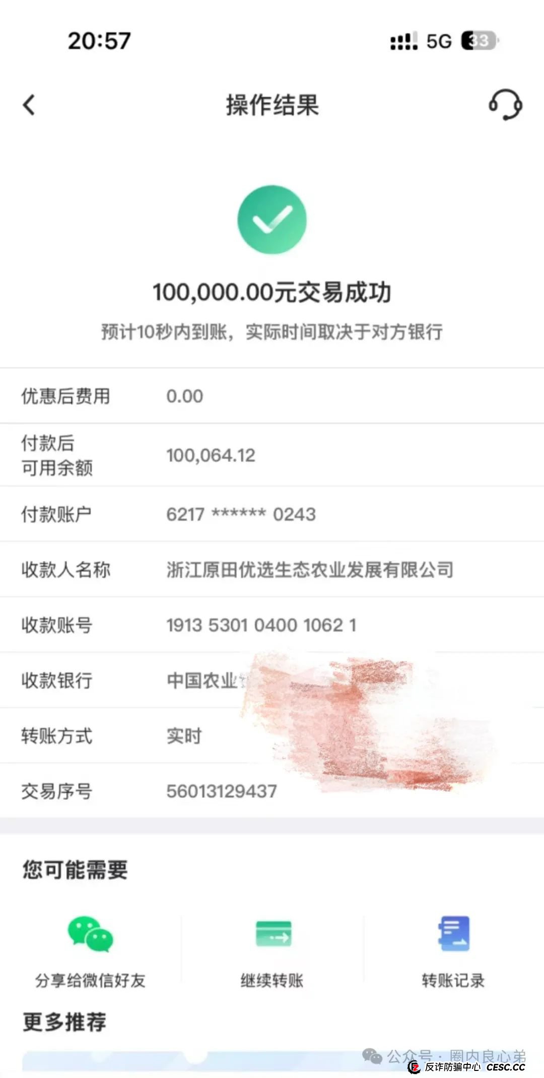 原田易购合法吗？警惕：原田易购表面是商城电商平台，实则是互助骗局