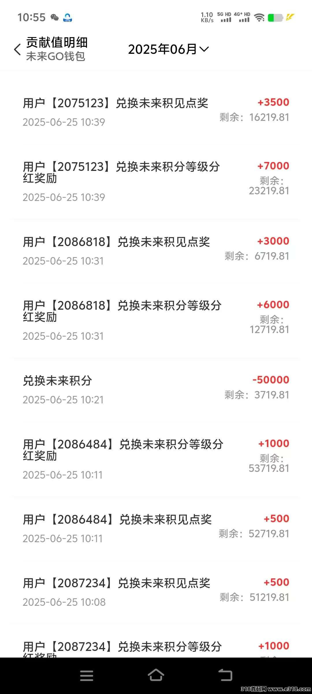 未来go，不养机看广告，推广代收益