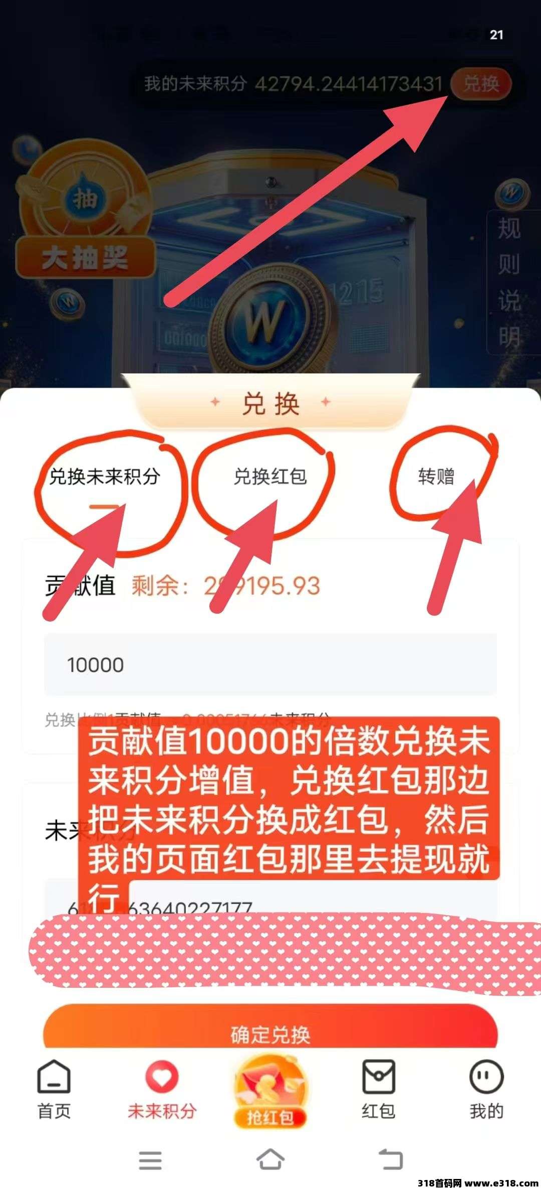 未来go，不养机看广告，推广代收益