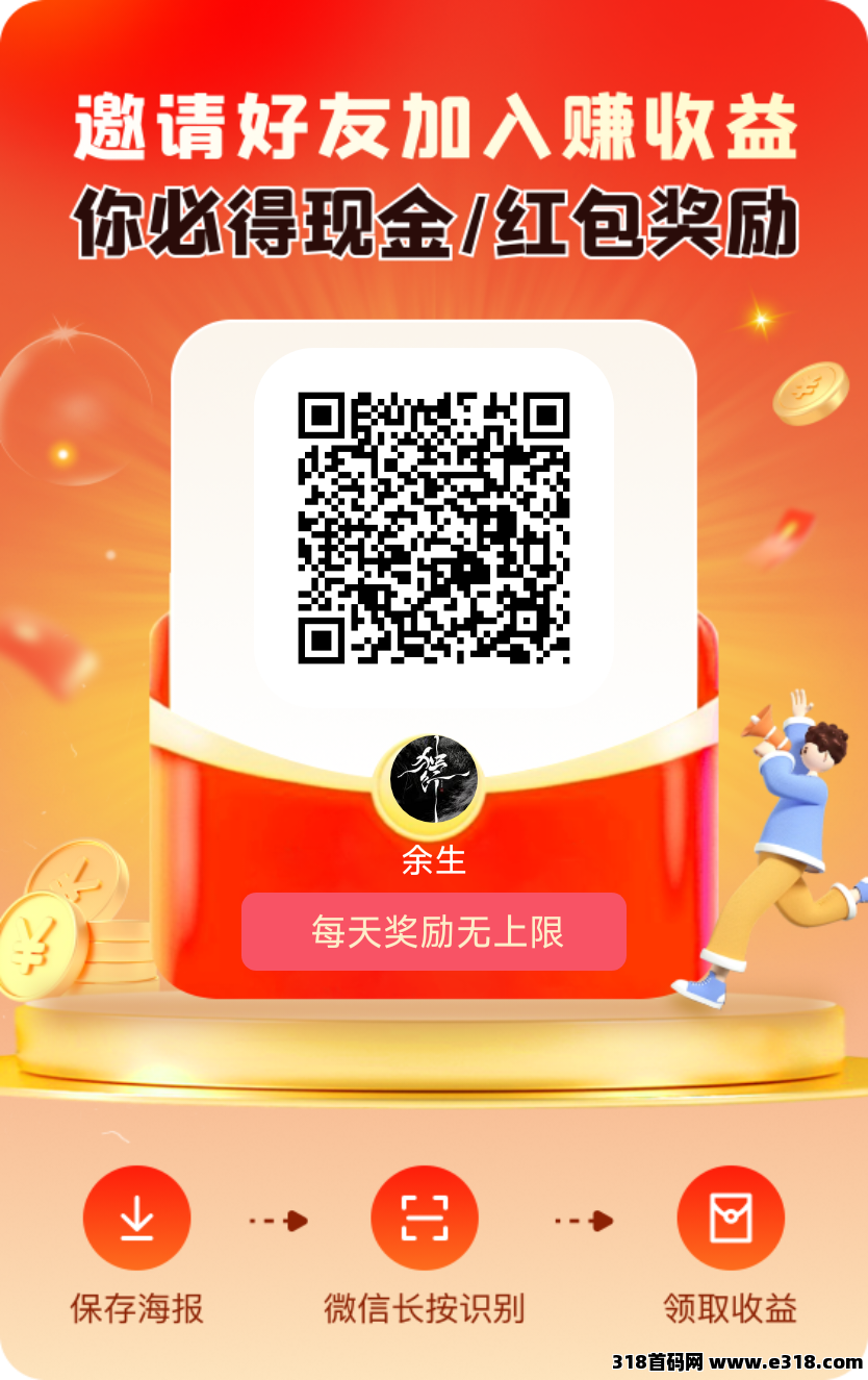 未来go，不养机看广告，推广代收益