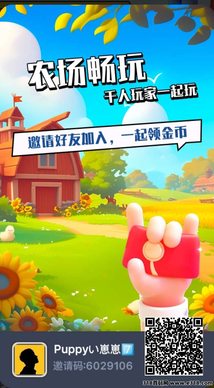 首码守卫农场：种菜养鸡钓鱼，休闲策略