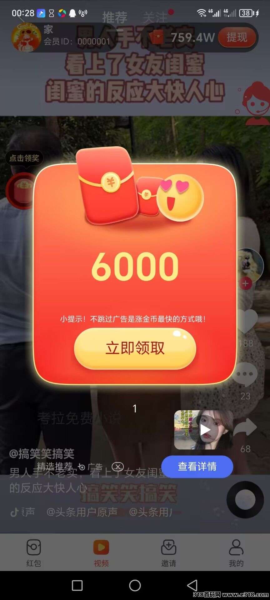 青棠小赚首码刚出，全新台子0撸广告赚米，大公司靠谱，不养机收益高，全程零撸，随时随地！