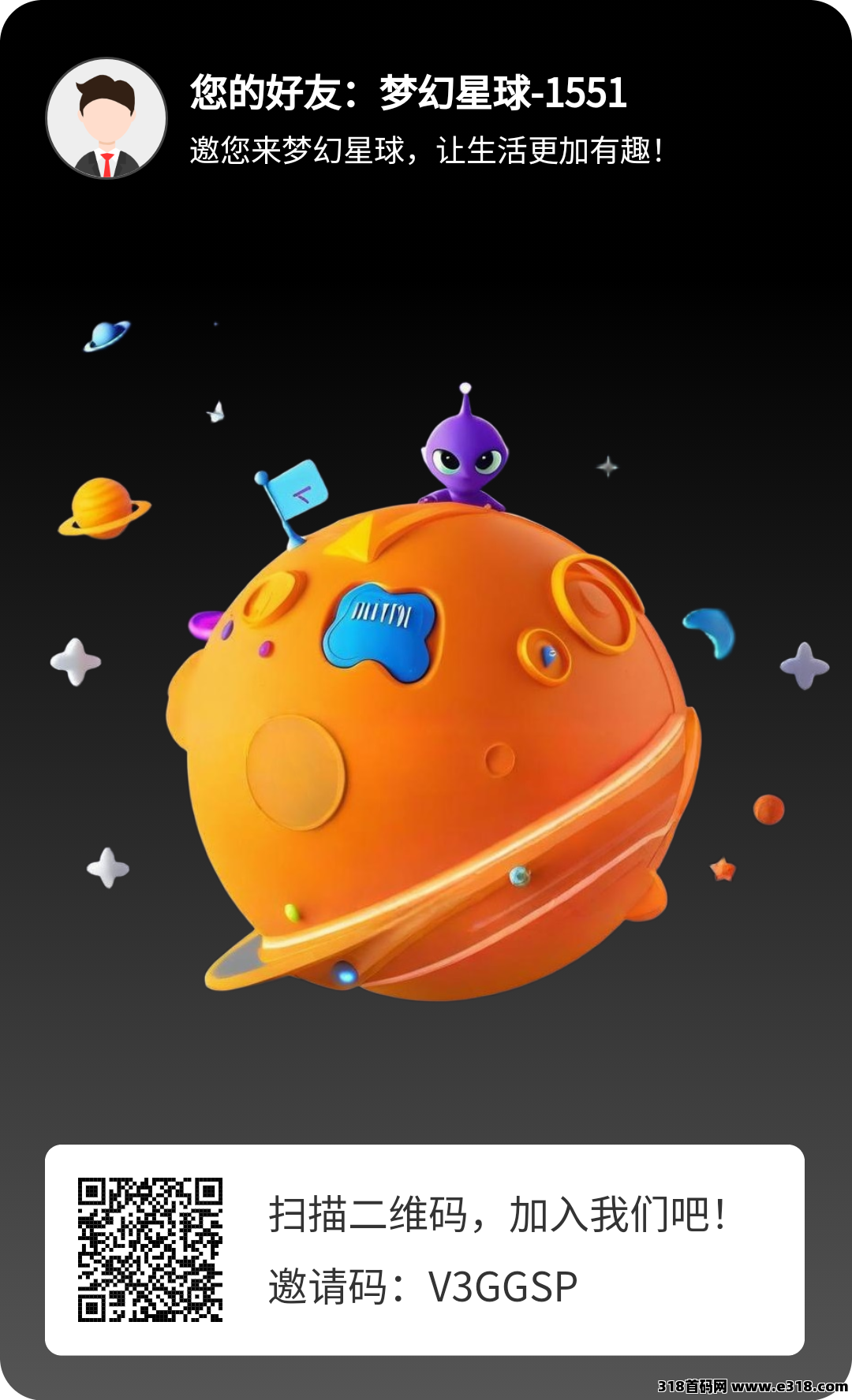 梦幻星球首码，注册拉人获得宝石