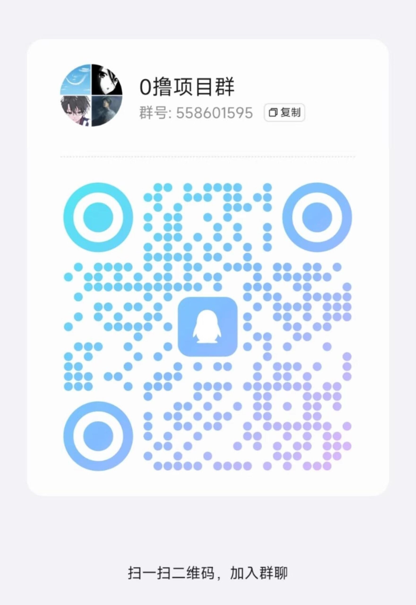 雷霆拉新接码平台走我的码单价高，一个号码几十，多个号码翻倍