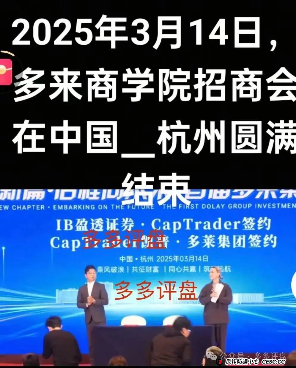多莱投资赚钱是真的吗？【多莱商学院】现已开启第二轮连环骗局，你的本金正在裸奔！