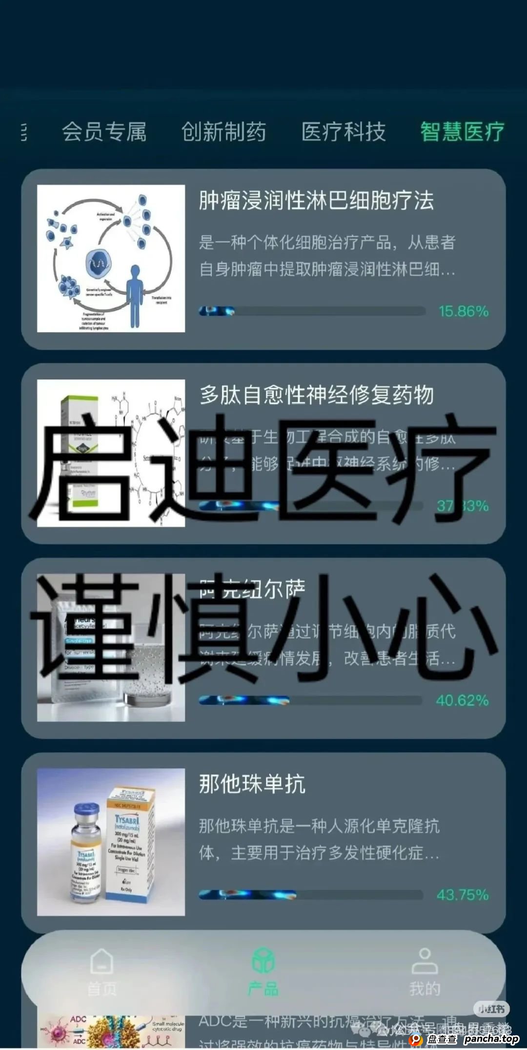 预警:启迪医疗—未来音分红类资金盘骗局,操盘手有收割跑路迹象,临近尾声,即将崩盘跑路!